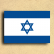 Quadro Decorativo em MDF  Bandeira Israel  - 20x30cm